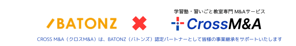 BATONZ×CROSS M&A
