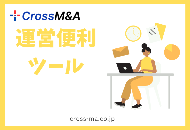 学習塾や習いごと教室の運営に便利なツールを紹介するときのアイキャッチ画像